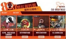 最新红色爆料网站,揭秘神秘事件背后的真相